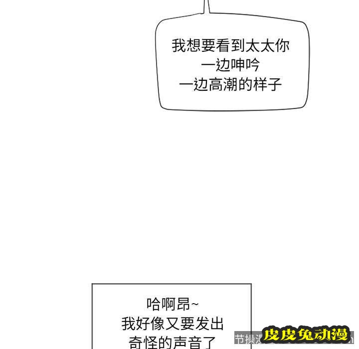 隔壁的她：第12话