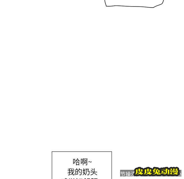 隔壁的她：第12话