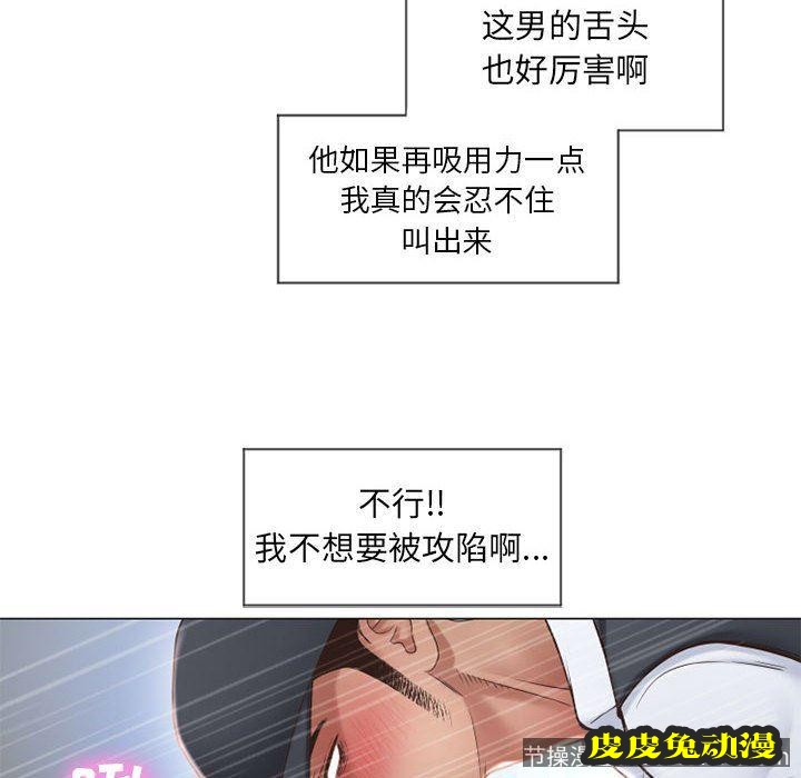 隔壁的她：第12话