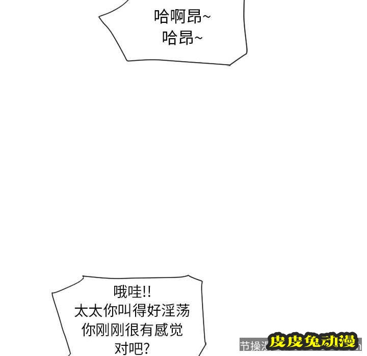 隔壁的她：第12话