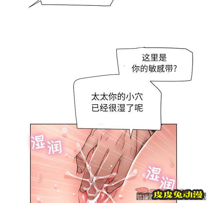 隔壁的她：第12话