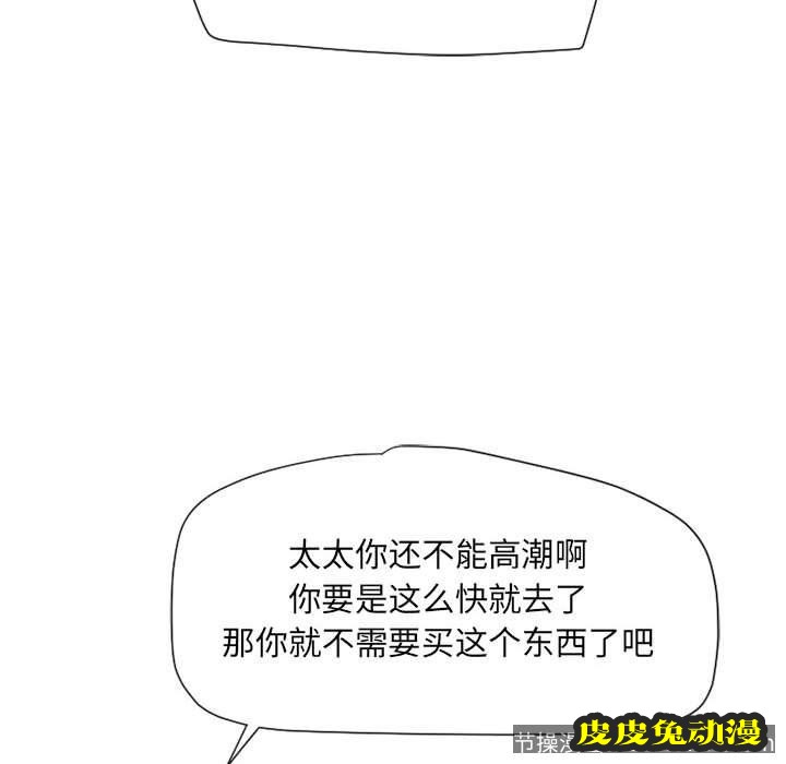 隔壁的她：第12话