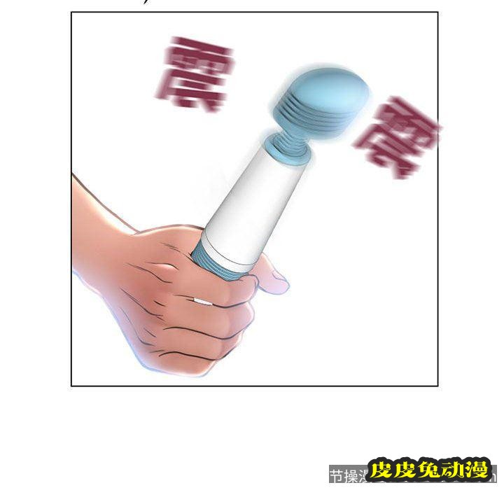 隔壁的她：第12话