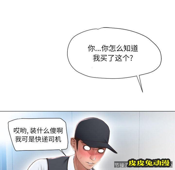 隔壁的她：第12话