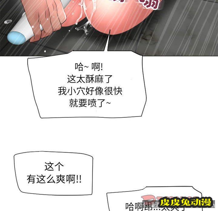 隔壁的她：第12话