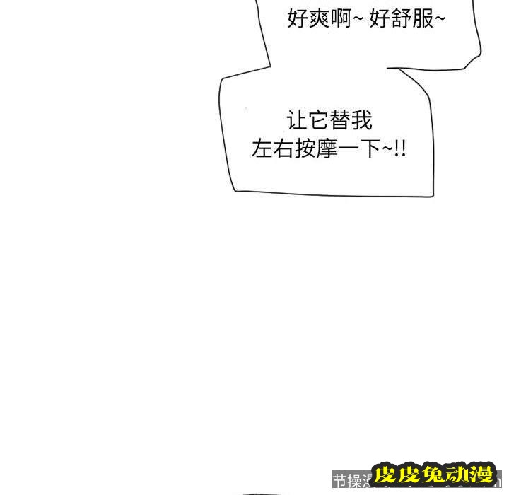 隔壁的她：第12话