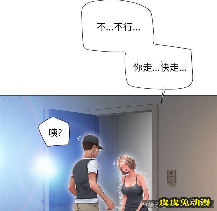 隔壁的她：第12话