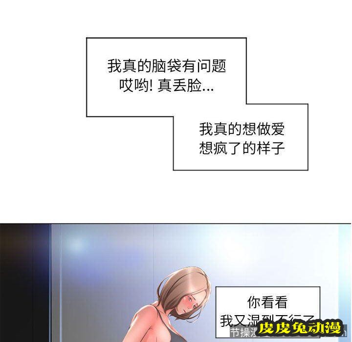 隔壁的她：第12话