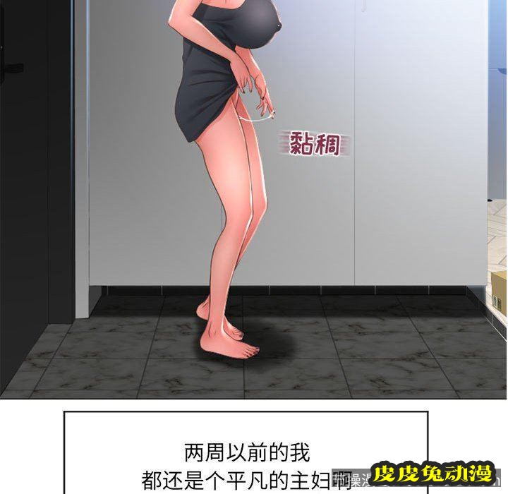 隔壁的她：第12话