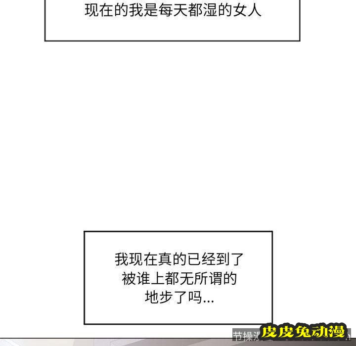 隔壁的她：第12话