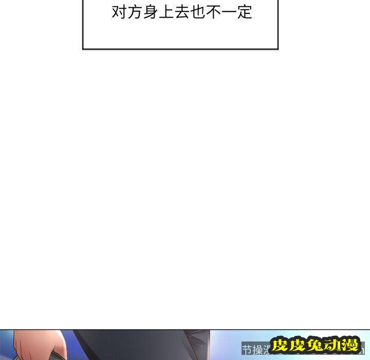 隔壁的她：第12话