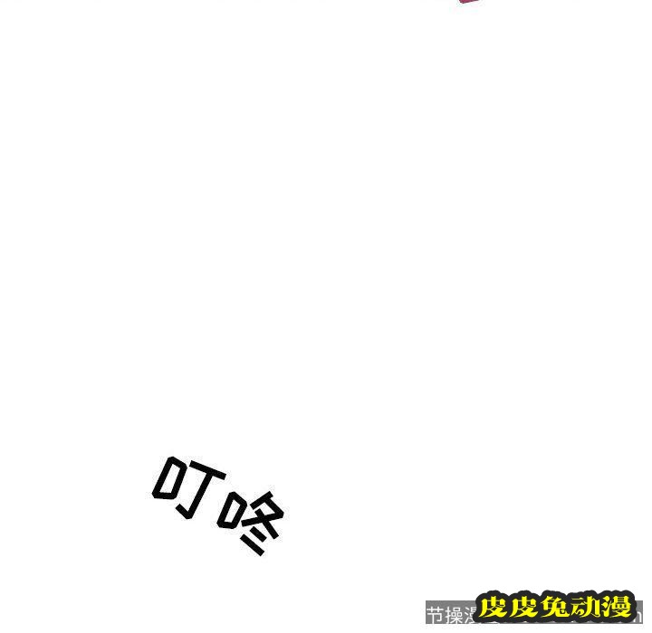 隔壁的她：第12话