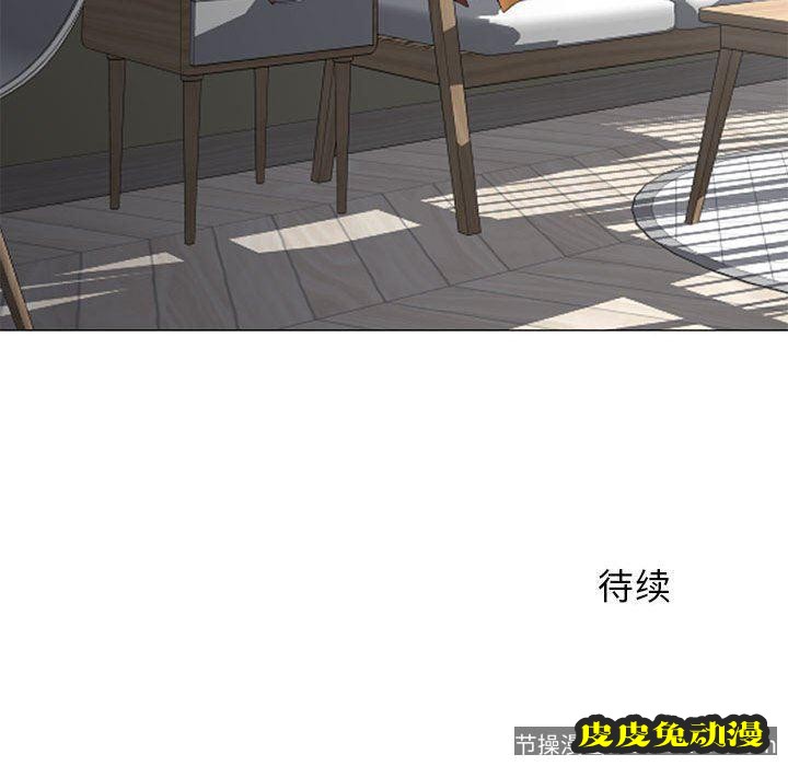 隔壁的她：第12话