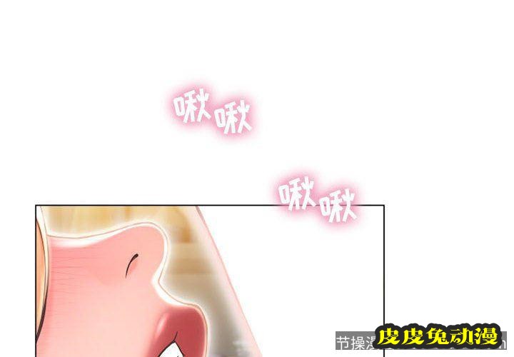 隔壁的她：第11话