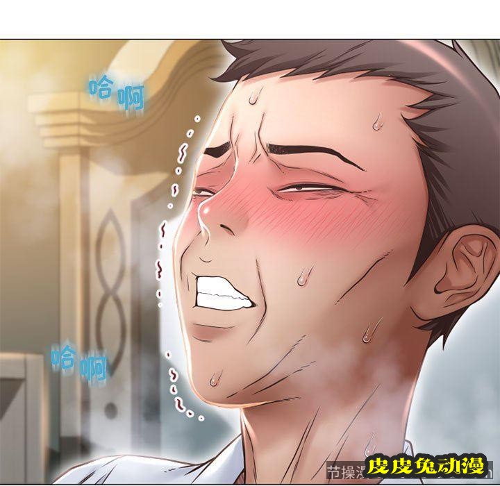 隔壁的她：第11话