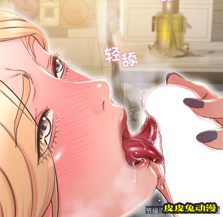 隔壁的她：第11话