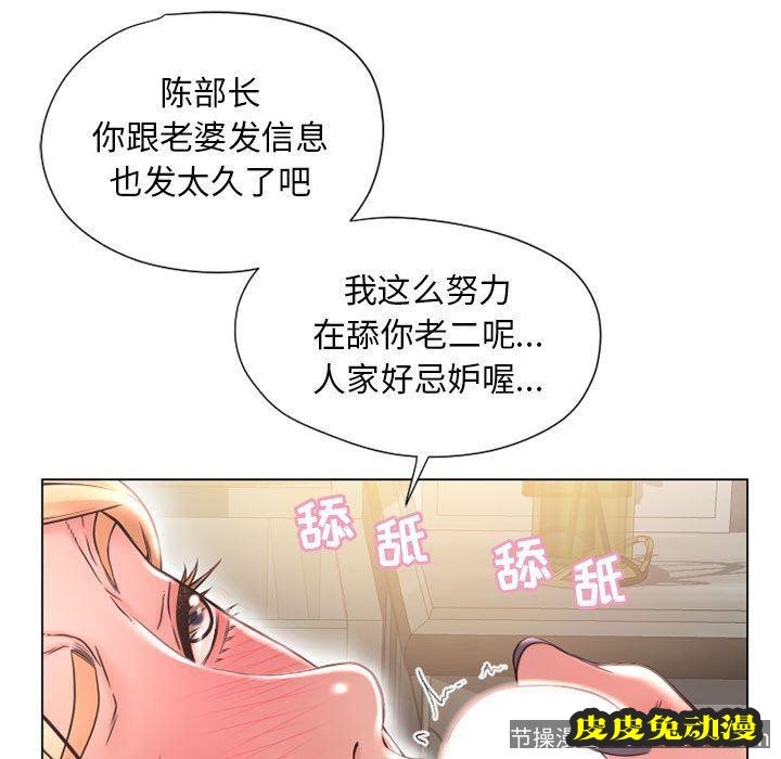 隔壁的她：第11话