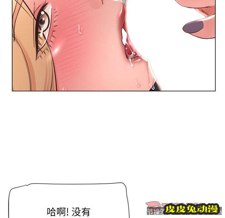 隔壁的她：第11话