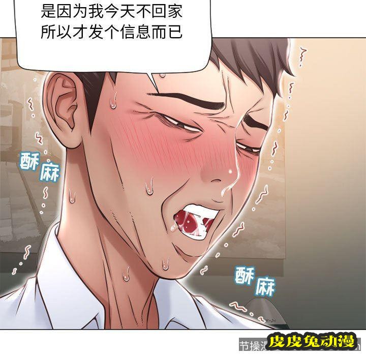 隔壁的她：第11话