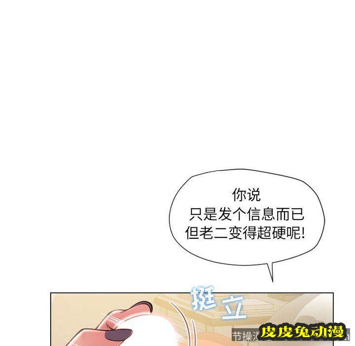 隔壁的她：第11话