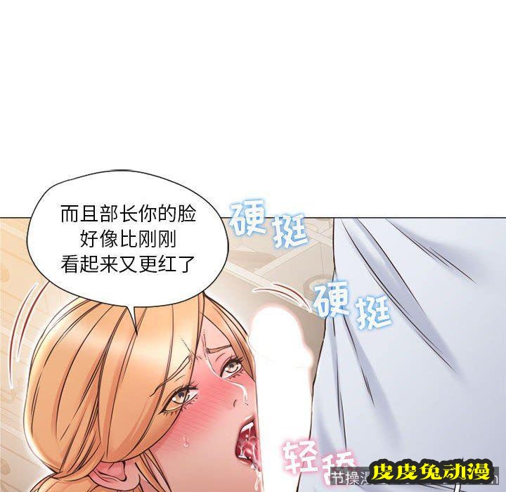 隔壁的她：第11话