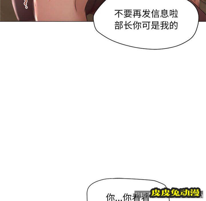 隔壁的她：第11话