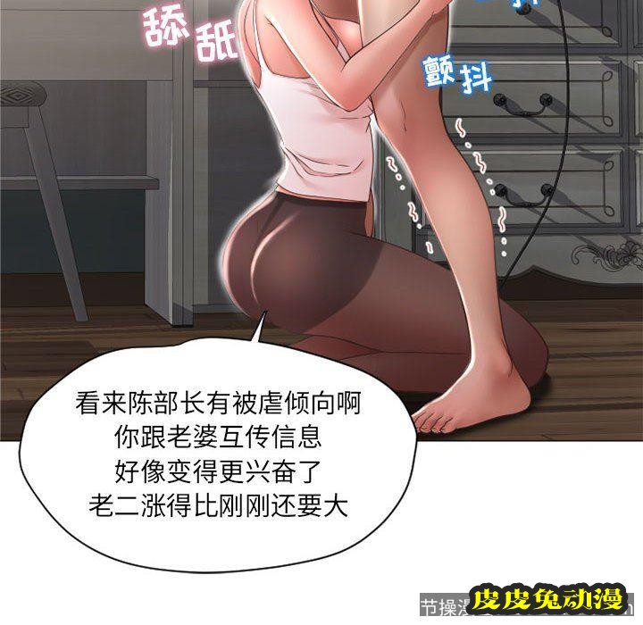 隔壁的她：第11话