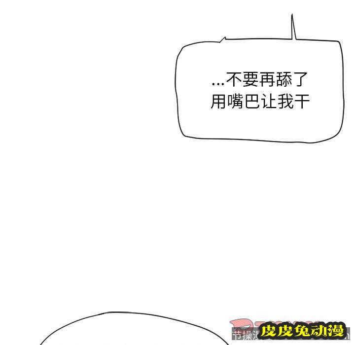 隔壁的她：第11话