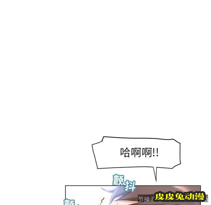 隔壁的她：第11话