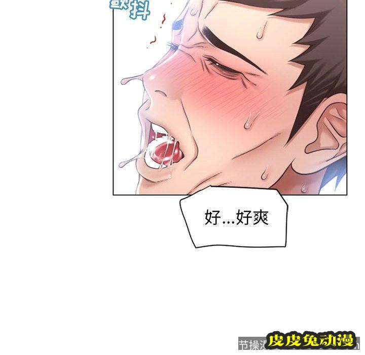 隔壁的她：第11话