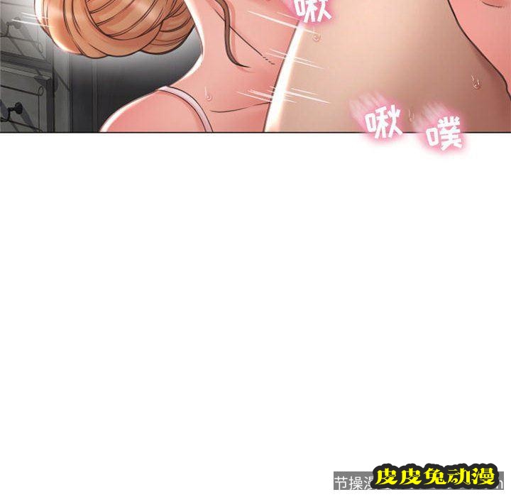 隔壁的她：第11话