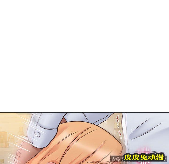 隔壁的她：第11话