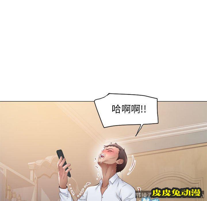 隔壁的她：第11话