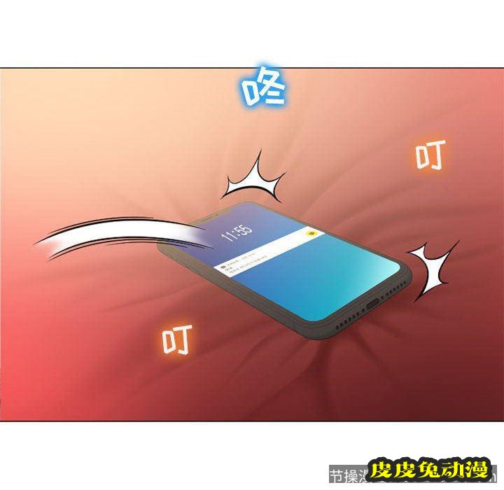 隔壁的她：第11话