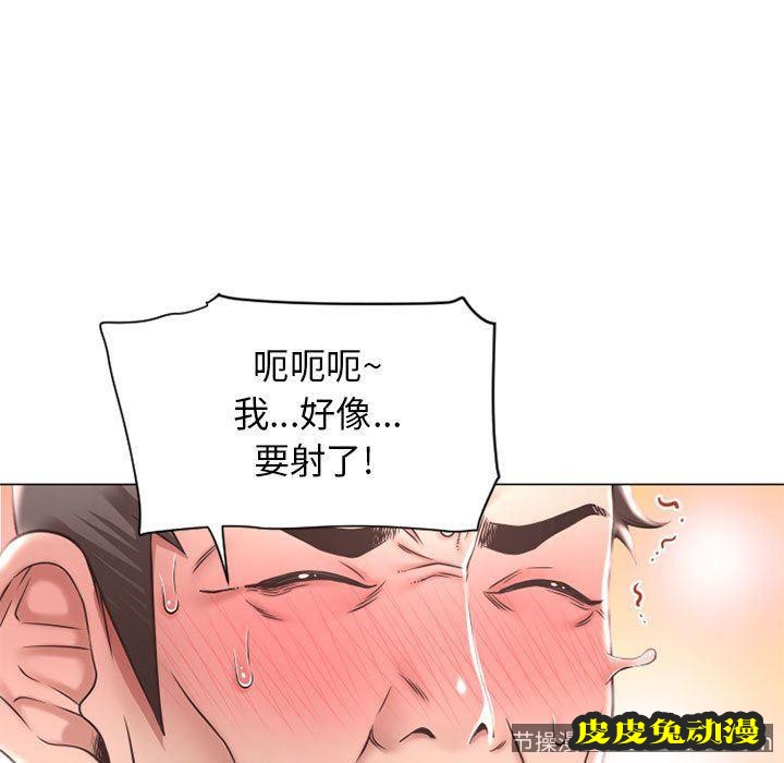 隔壁的她：第11话