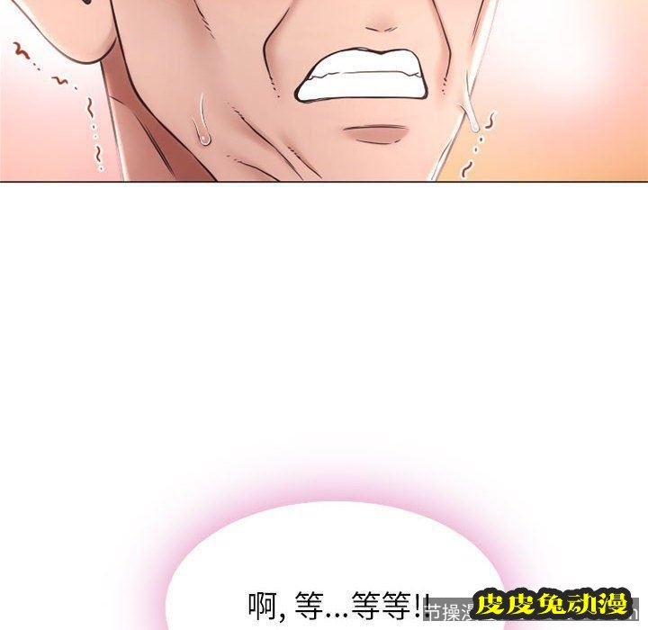 隔壁的她：第11话