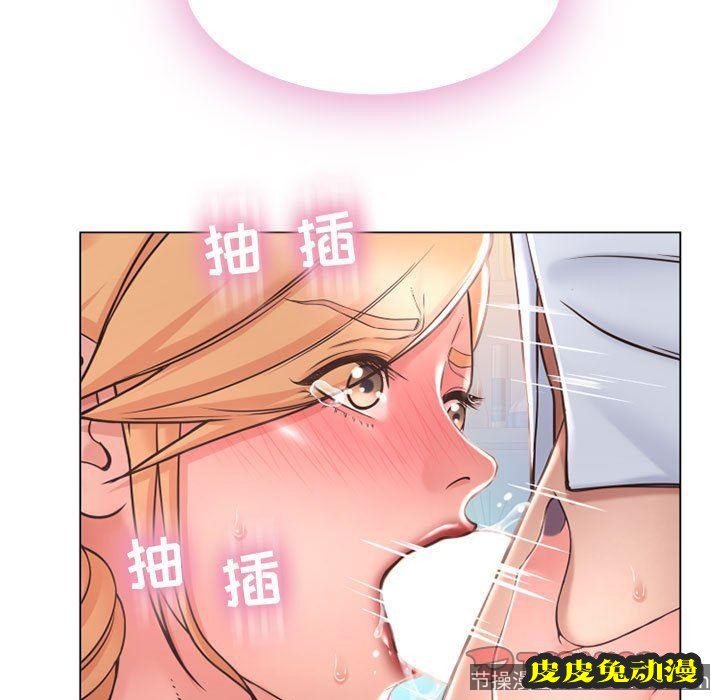 隔壁的她：第11话