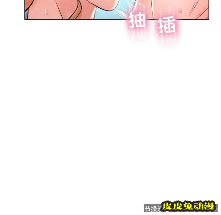 隔壁的她：第11话