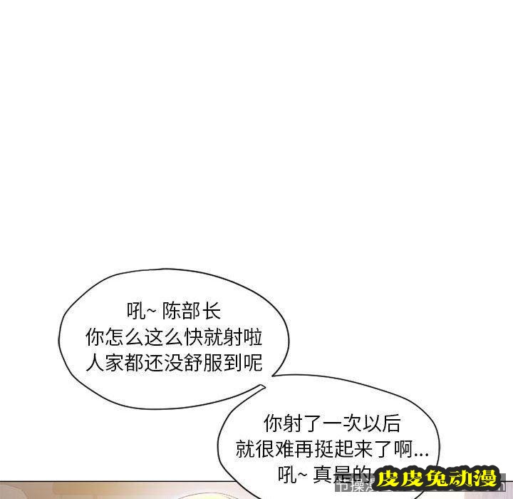 隔壁的她：第11话