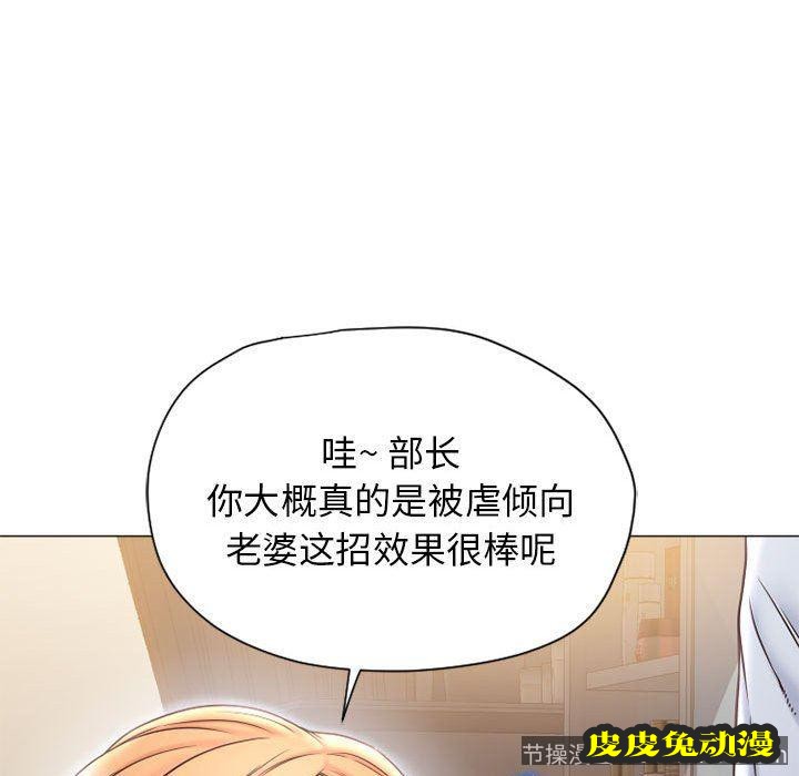 隔壁的她：第11话