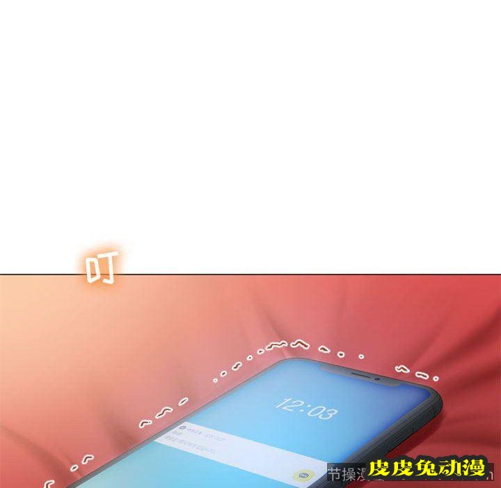 隔壁的她：第11话