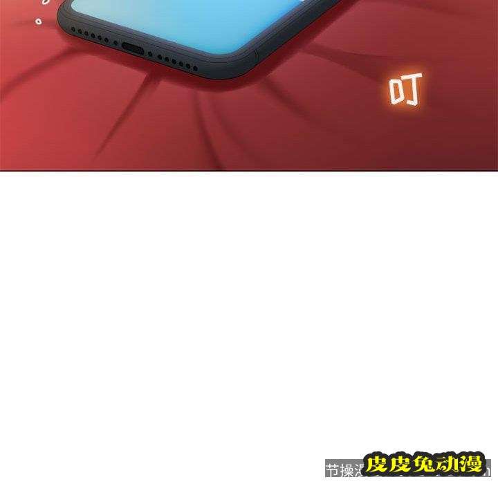 隔壁的她：第11话