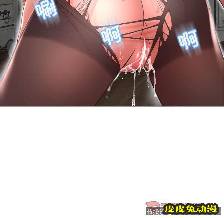 隔壁的她：第11话