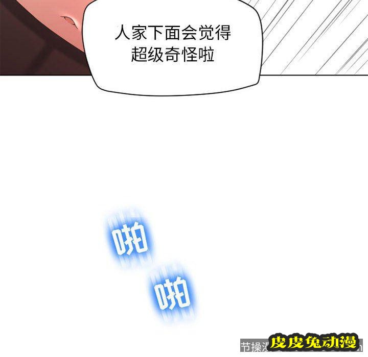 隔壁的她：第11话