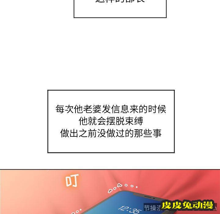 隔壁的她：第11话