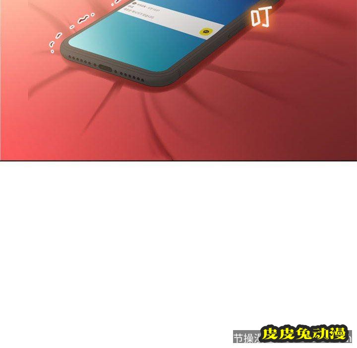 隔壁的她：第11话