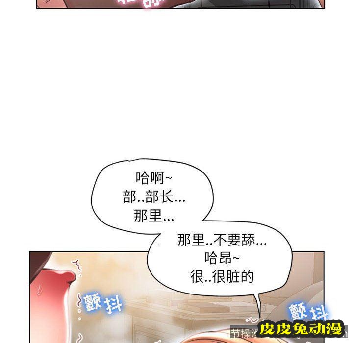 隔壁的她：第11话