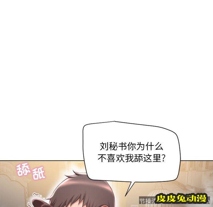 隔壁的她：第11话