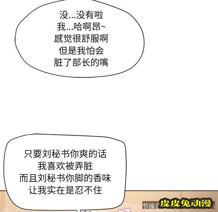 隔壁的她：第11话