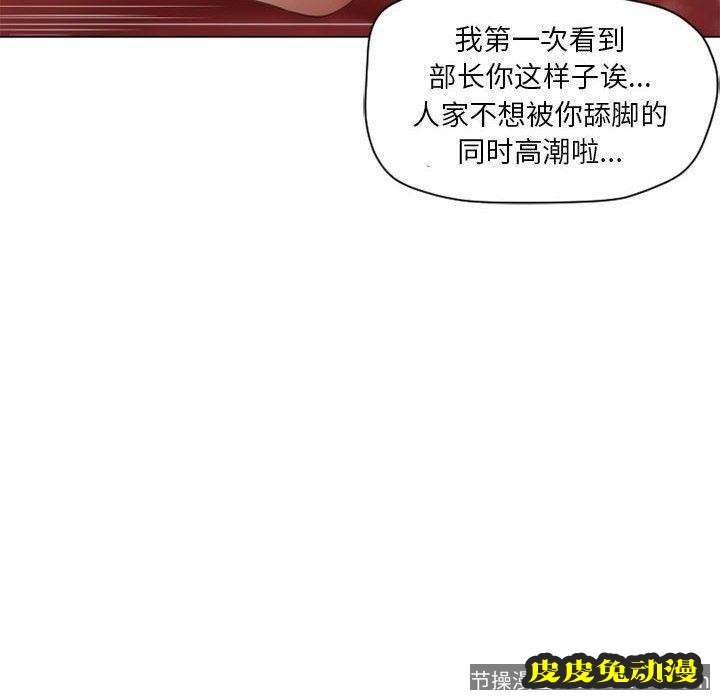 隔壁的她：第11话